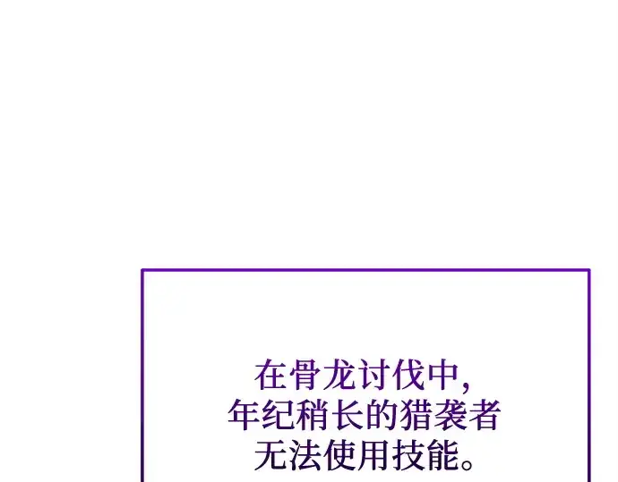 漫画《入手神话级专属装备》第126话第161张图