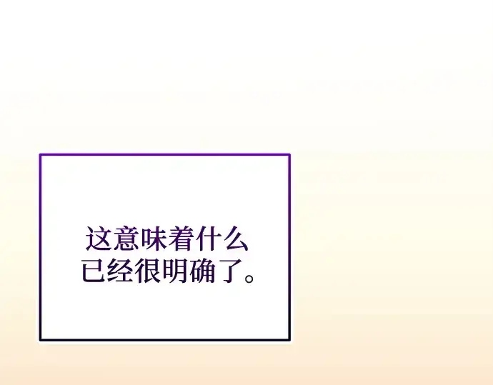 漫画《入手神话级专属装备》第126话第164张图