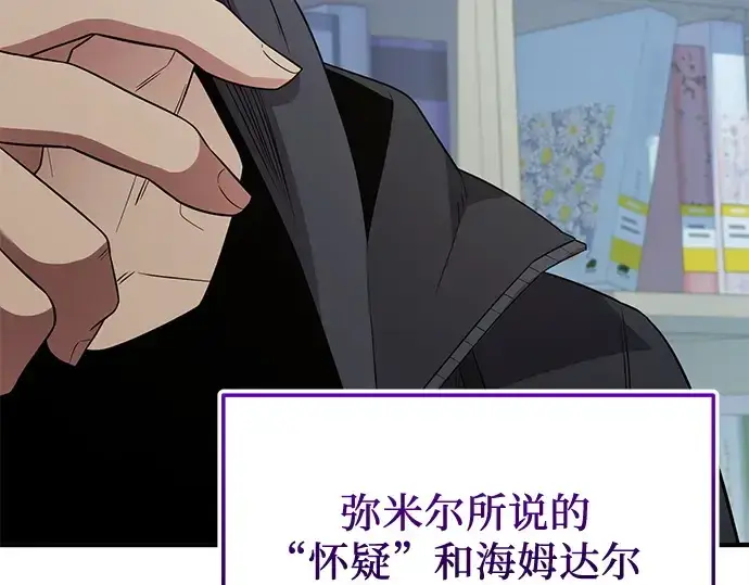 漫画《入手神话级专属装备》第126话第173张图