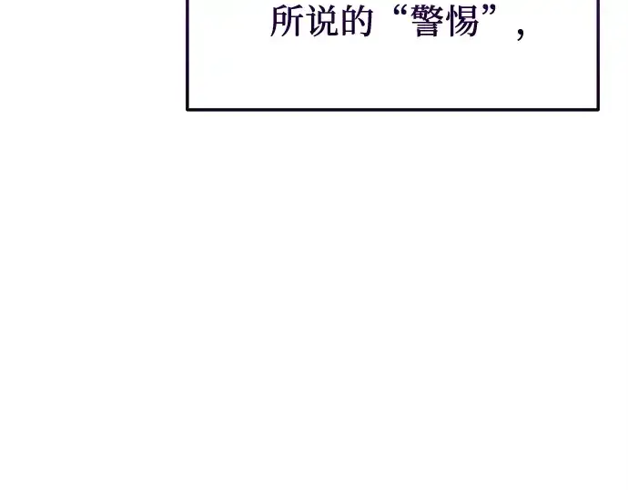 漫画《入手神话级专属装备》第126话第174张图