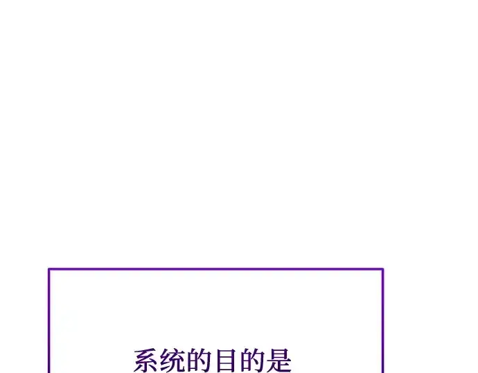 漫画《入手神话级专属装备》第126话第177张图