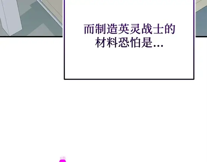 漫画《入手神话级专属装备》第126话第180张图