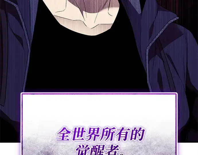 漫画《入手神话级专属装备》第126话第183张图
