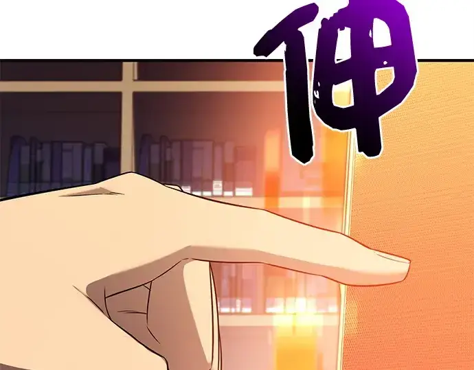 漫画《入手神话级专属装备》第126话第194张图