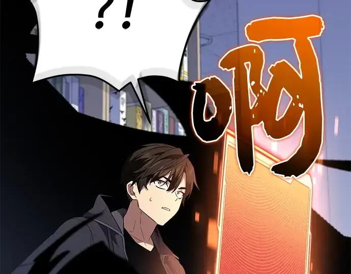 漫画《入手神话级专属装备》第126话第201张图