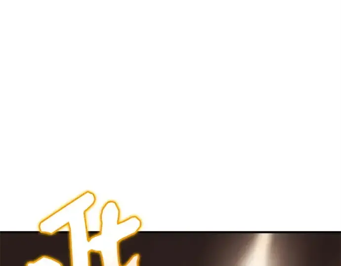 漫画《入手神话级专属装备》第126话第207张图