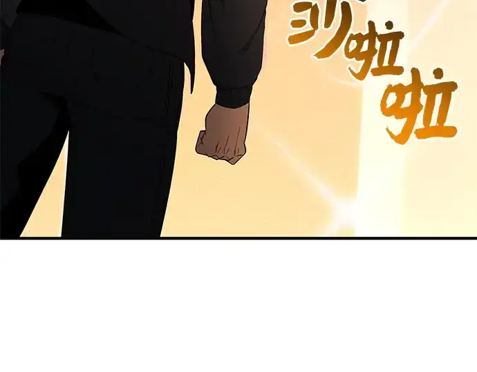 漫画《入手神话级专属装备》第126话第212张图