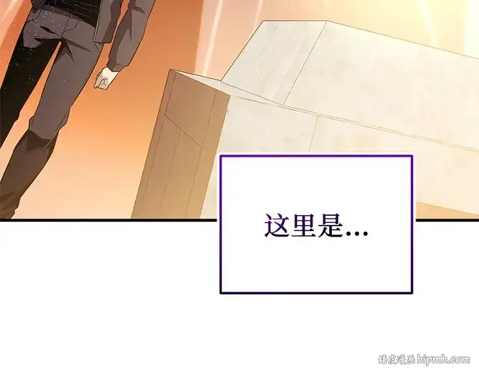 漫画《入手神话级专属装备》第126话第216张图