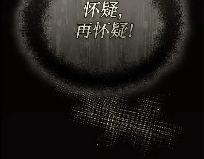 漫画《入手神话级专属装备》第126话第22张图