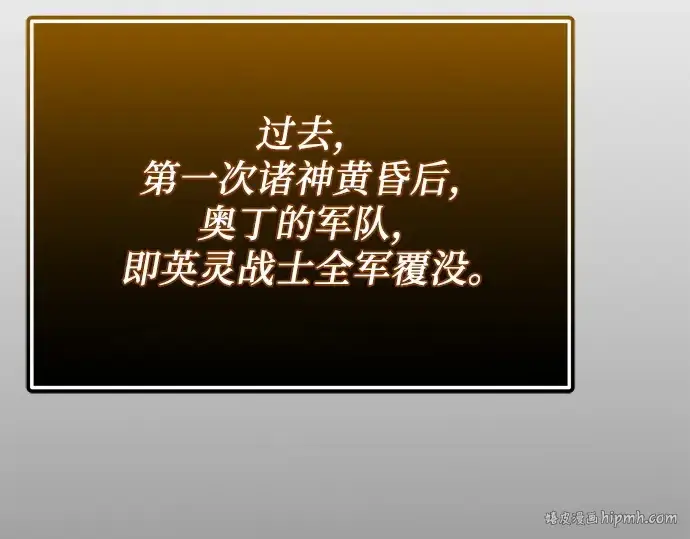 漫画《入手神话级专属装备》第126话第240张图