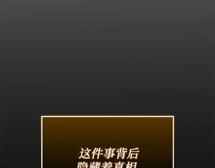 漫画《入手神话级专属装备》第126话第242张图
