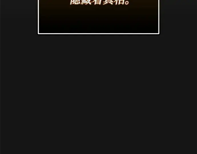漫画《入手神话级专属装备》第126话第243张图