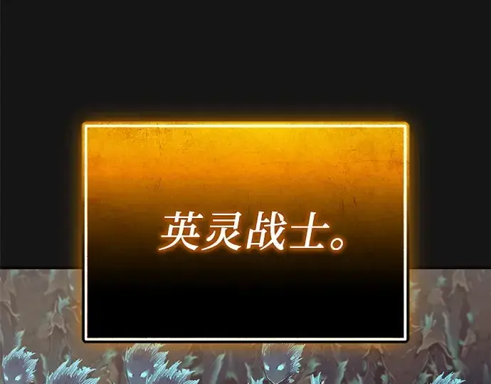 漫画《入手神话级专属装备》第126话第244张图