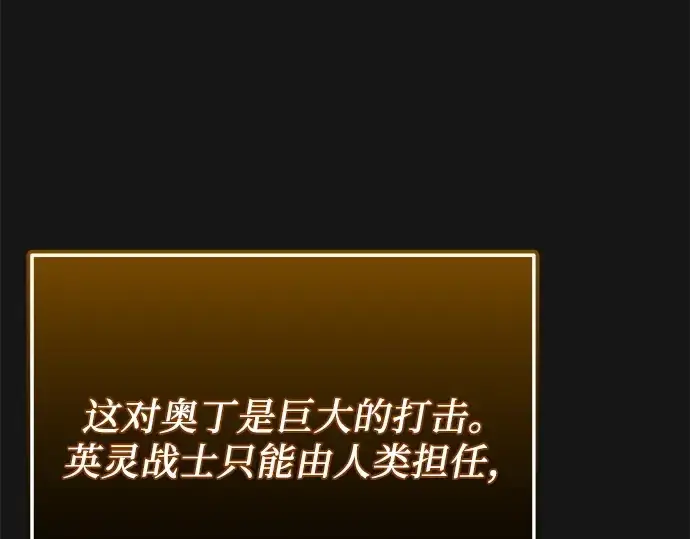 漫画《入手神话级专属装备》第126话第266张图