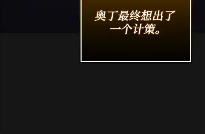 漫画《入手神话级专属装备》第126话第273张图