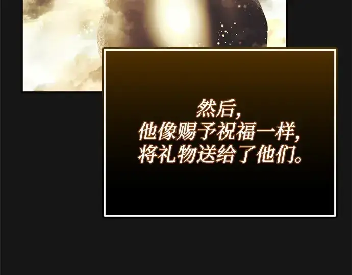 漫画《入手神话级专属装备》第126话第277张图