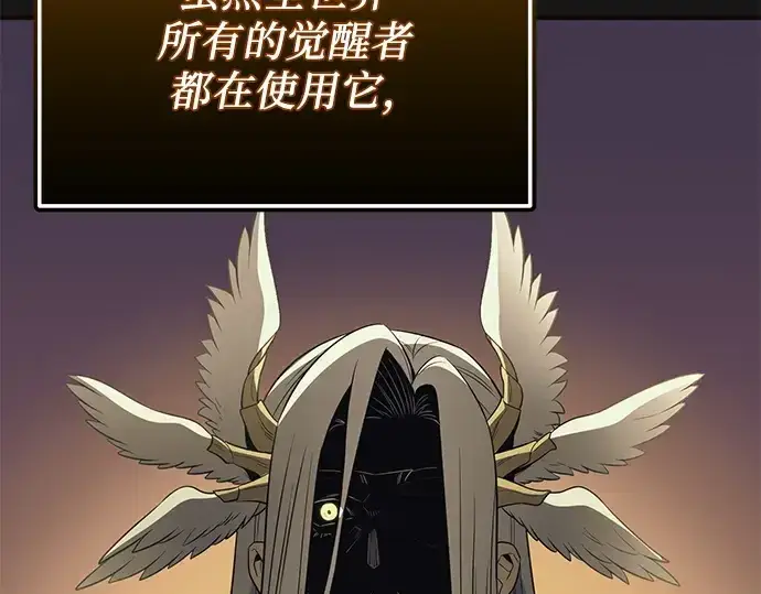 漫画《入手神话级专属装备》第126话第282张图