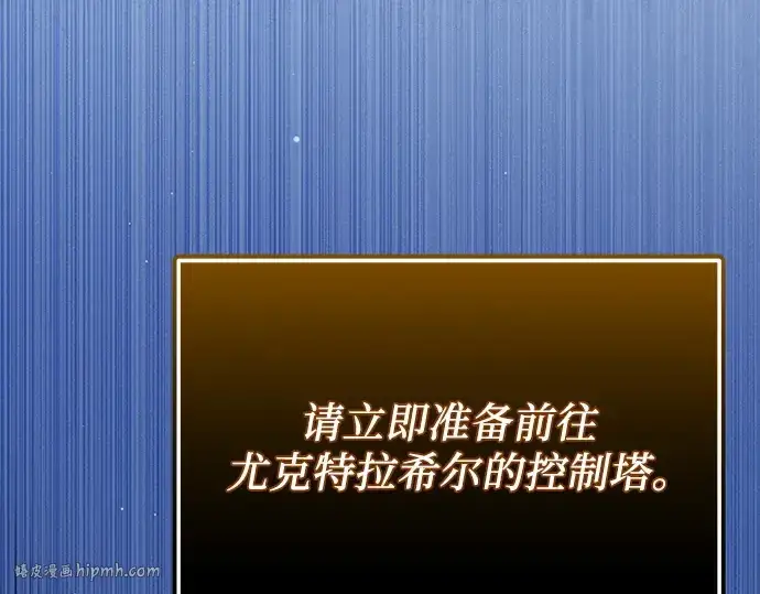漫画《入手神话级专属装备》第126话第288张图