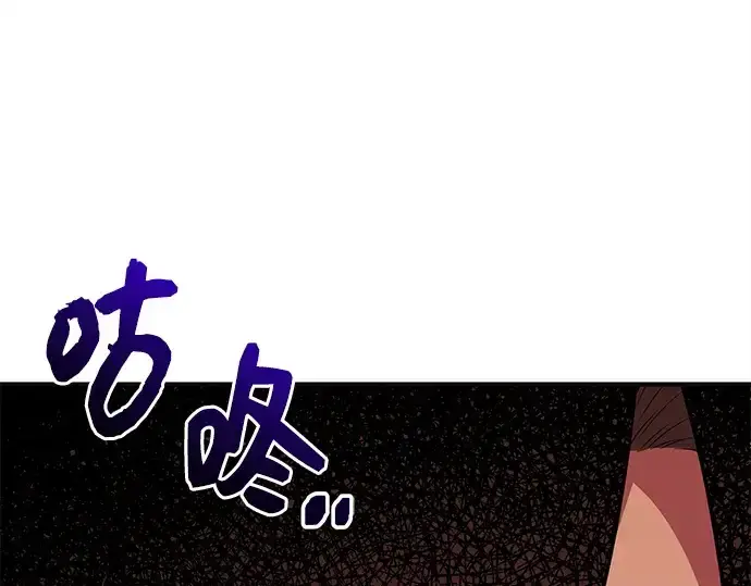 漫画《入手神话级专属装备》第126话第297张图
