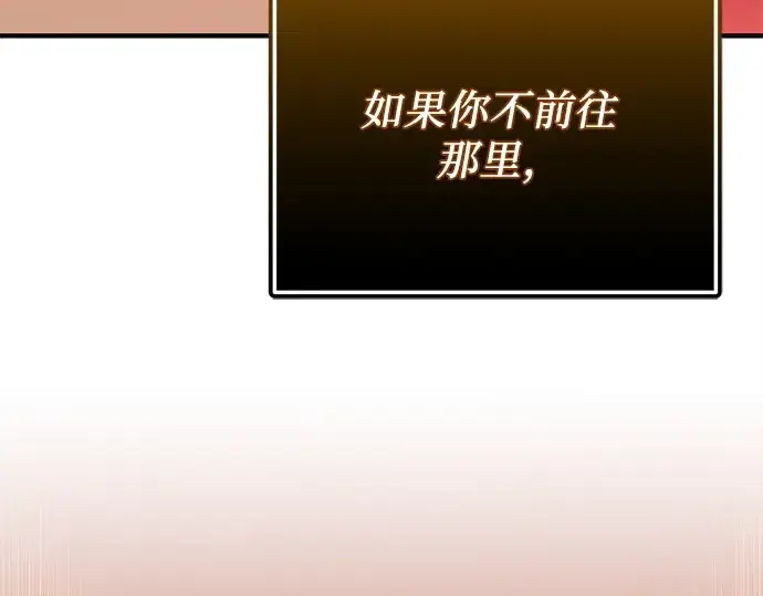 漫画《入手神话级专属装备》第126话第299张图