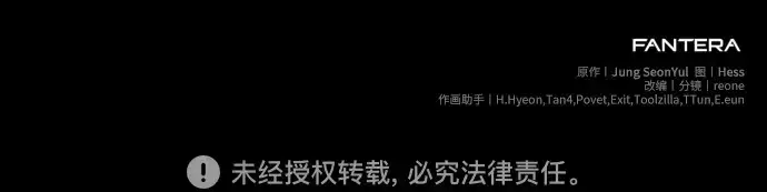 漫画《入手神话级专属装备》第126话第303张图