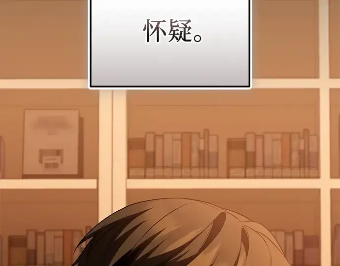 漫画《入手神话级专属装备》第126话第37张图