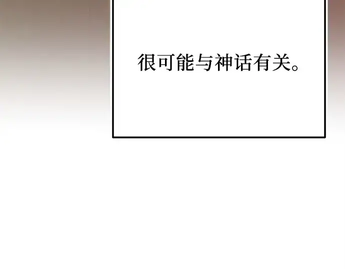 漫画《入手神话级专属装备》第126话第44张图