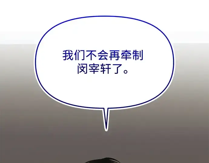 漫画《入手神话级专属装备》第126话第94张图