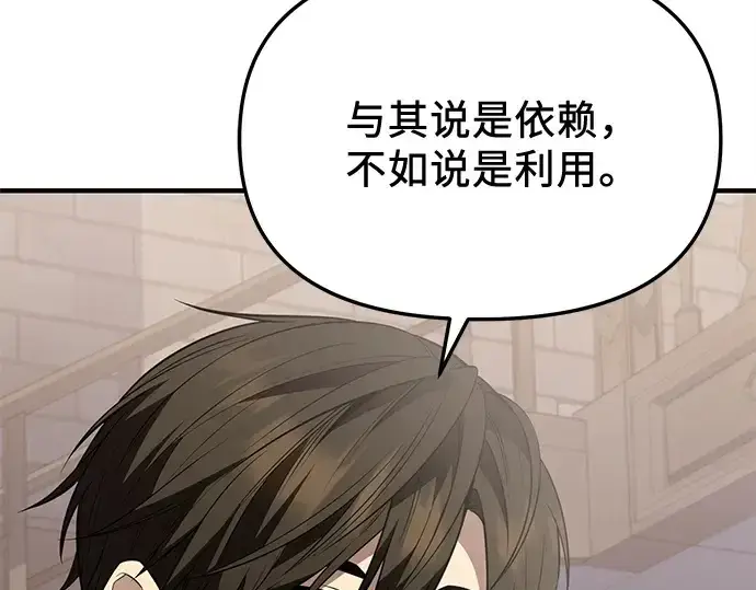 漫画《入手神话级专属装备》第127话第101张图