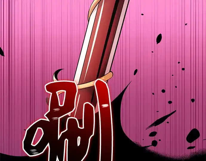 漫画《入手神话级专属装备》第127话第119张图