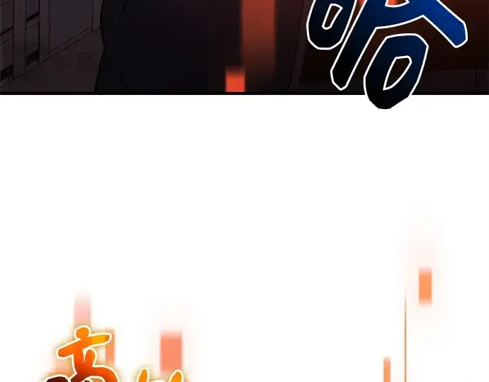 漫画《入手神话级专属装备》第127话第135张图