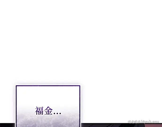 漫画《入手神话级专属装备》第127话第160张图
