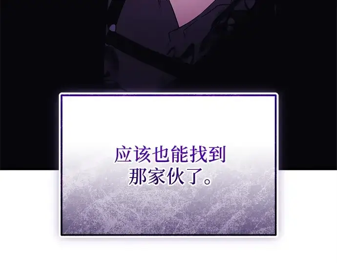 漫画《入手神话级专属装备》第127话第163张图