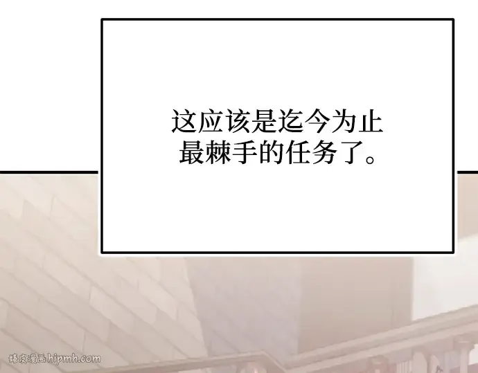 漫画《入手神话级专属装备》第127话第168张图