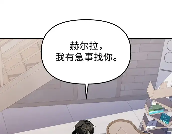 漫画《入手神话级专属装备》第127话第17张图