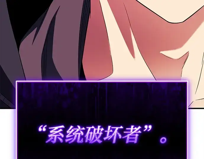 漫画《入手神话级专属装备》第127话第174张图