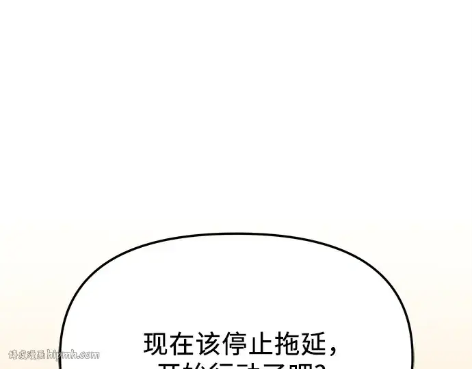 漫画《入手神话级专属装备》第127话第184张图