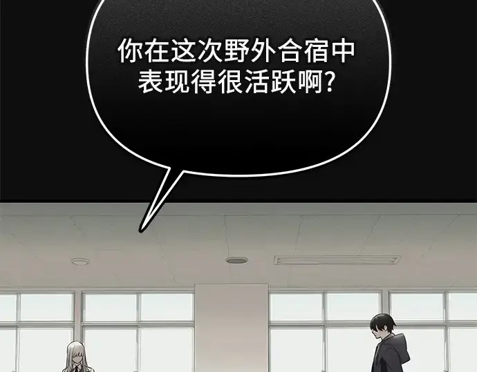 漫画《入手神话级专属装备》第127话第204张图