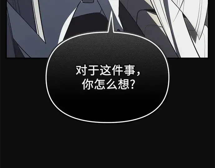 漫画《入手神话级专属装备》第127话第218张图