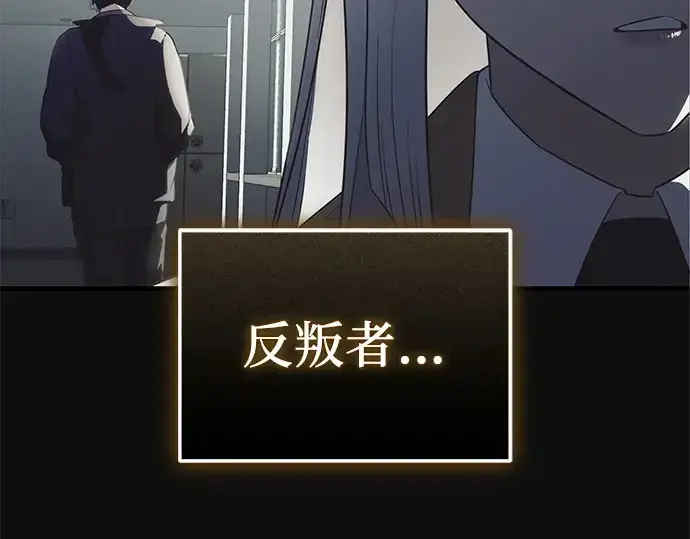 漫画《入手神话级专属装备》第127话第220张图