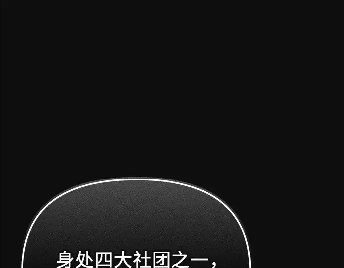 漫画《入手神话级专属装备》第127话第221张图