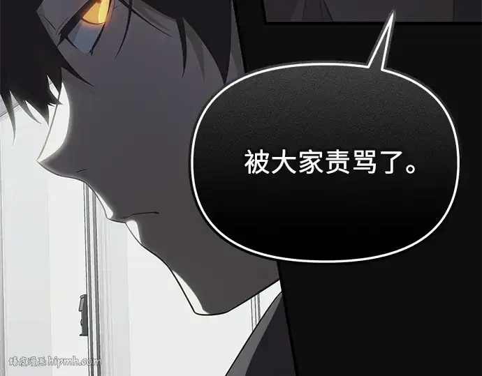 漫画《入手神话级专属装备》第127话第224张图