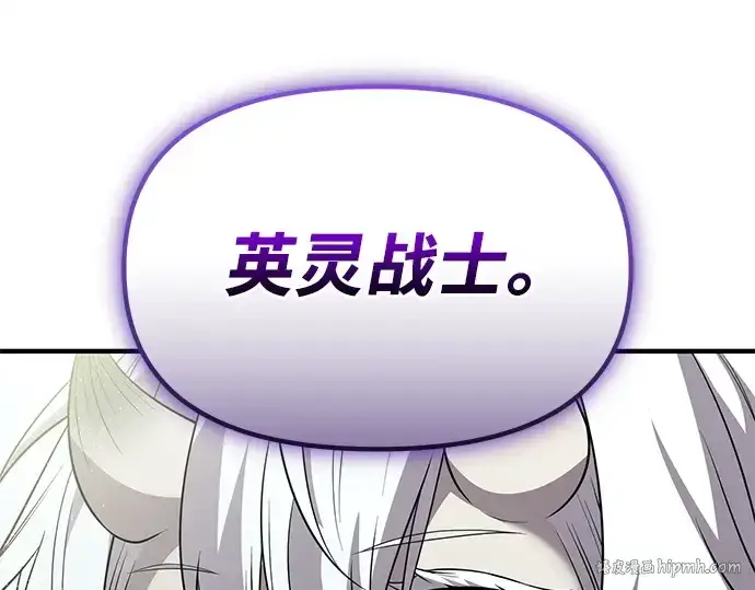 漫画《入手神话级专属装备》第127话第24张图
