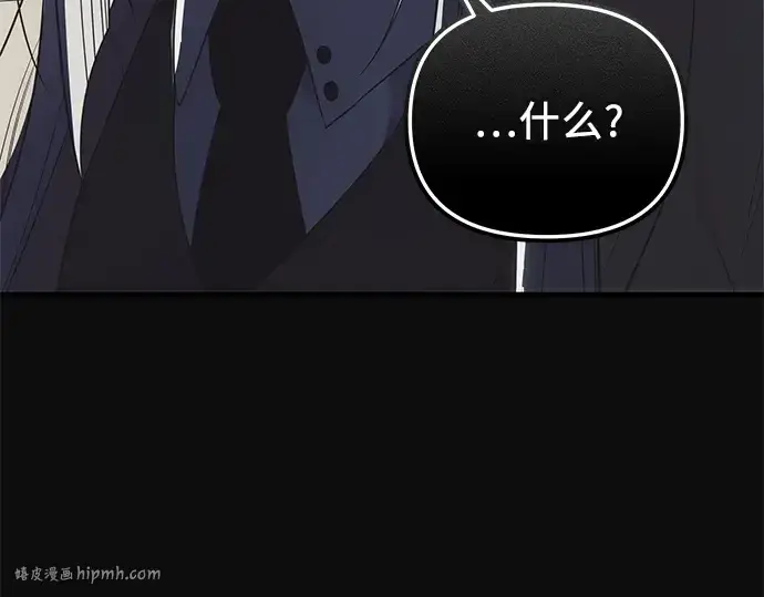 漫画《入手神话级专属装备》第127话第240张图