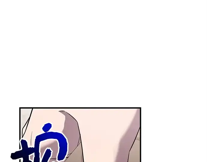 漫画《入手神话级专属装备》第127话第250张图