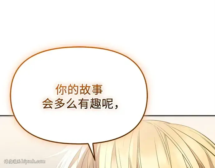 漫画《入手神话级专属装备》第127话第264张图