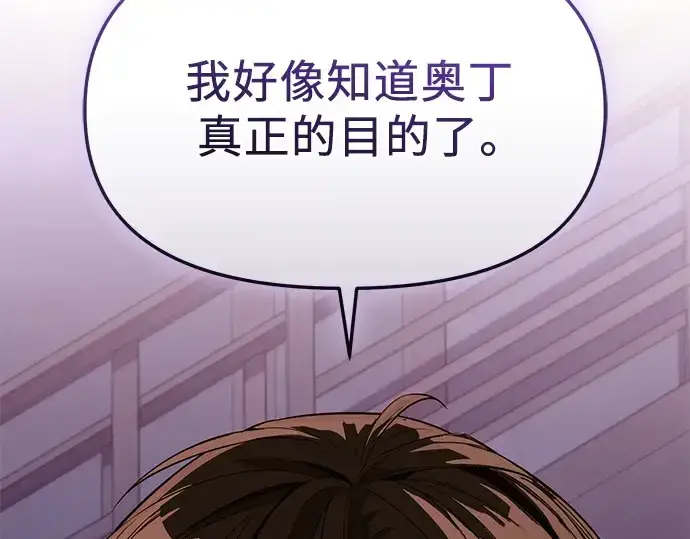 漫画《入手神话级专属装备》第127话第27张图