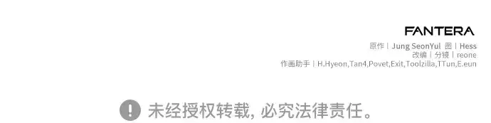 漫画《入手神话级专属装备》第127话第272张图