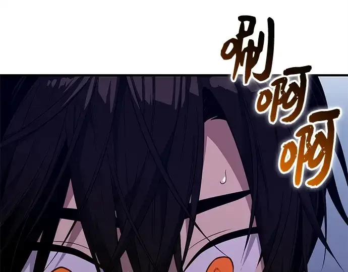 漫画《入手神话级专属装备》第127话第3张图