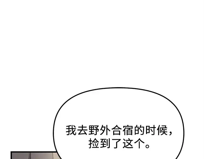 漫画《入手神话级专属装备》第127话第49张图